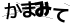 CAPTCHA
